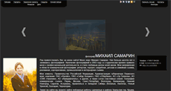 Desktop Screenshot of msamarin.com
