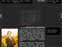 Tablet Screenshot of msamarin.com